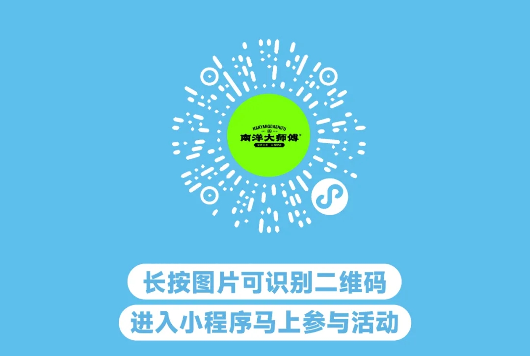 长按图片可识别二维码，进入小程序马上参与活动